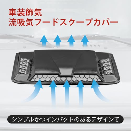 GM 車用フードベント、自動車装飾エアフローインテークスクープ、車フードシミュレーションエアベントトリム、車両ボンネットベントステッカーカバー、ユニバーサル自動車外装アクセサリー