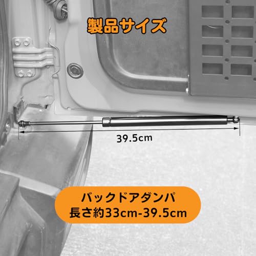 新型ジムニー用 バックドアダンパー 無段階停止JB64 JB74W ジムニー用 自由停止 フリーストップドアオープナー 油圧ダン 車検対応