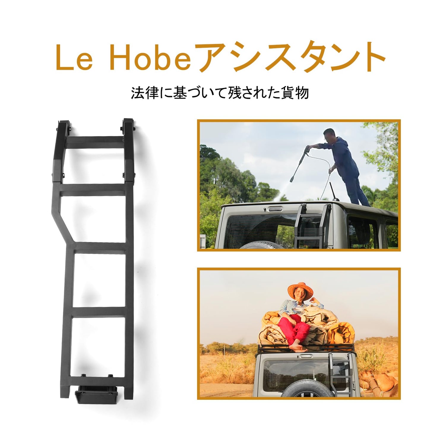 FUNY 適合ジムニー リアラダー JB64 ジムニーシエラ JB74 ラダー アルミ製 軽量 梯子 はしご ブラック アウトドア キャンプ スポーツ
