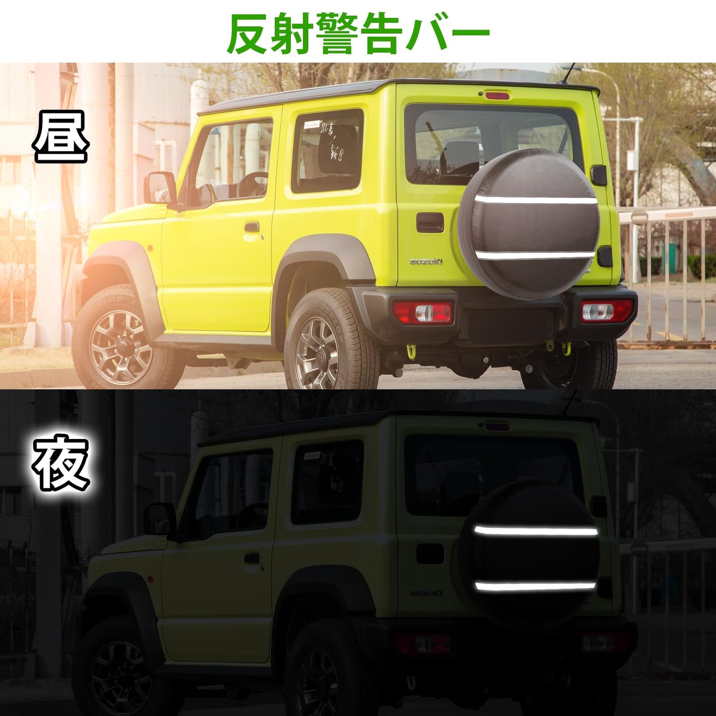 スズキ ジムニー専用 SJ10 JA11 JA71 JA12 JA22 JB23 JB33 JB43 JB64 用スペアタイヤホイールカバー、全天候型保護スペアタイヤカバー、夜間運転の安全性を高める反射板付き、サイズ: 175/80R16 (16インチ用)