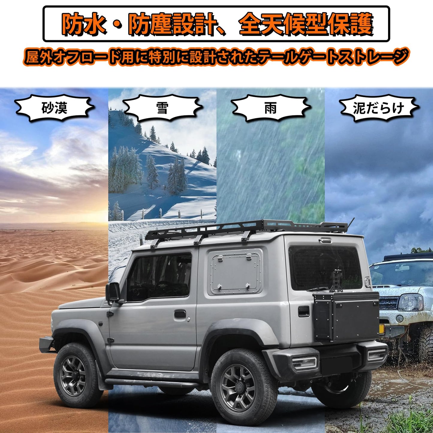 スズキジムニー2021+ JB64 JB74に適したスペアタイヤライトホルダー付きジムニーテールゲート収納ボックス、安全ロック付き金属製収納ボックス、大容量、素早い取り付け