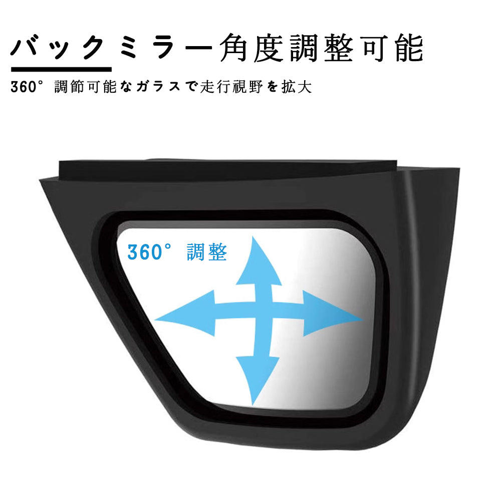 2019-2025新型ジムニーJB74変換バックミラーブラインドゾーンミラー大視野補助ミラー用