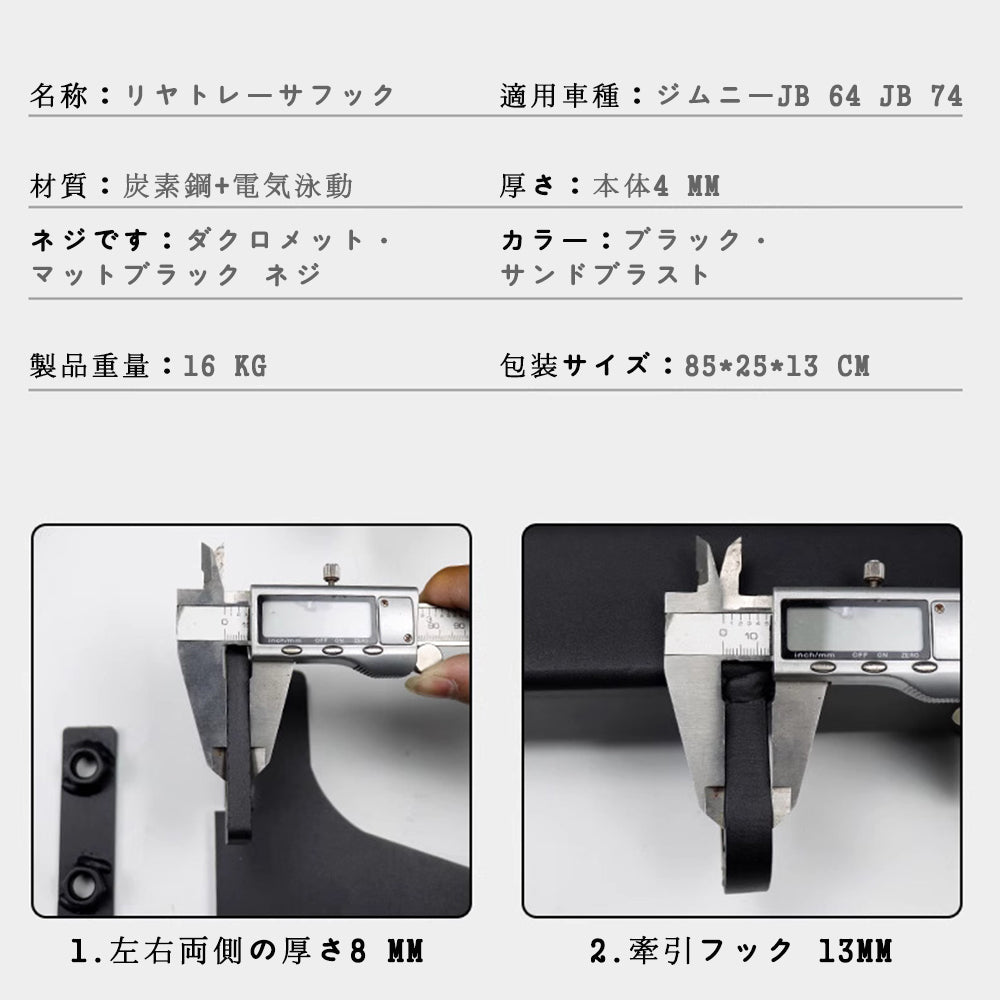 19-25 新型ジムニー JB74 クラッシュ トレーラー ヒッチ