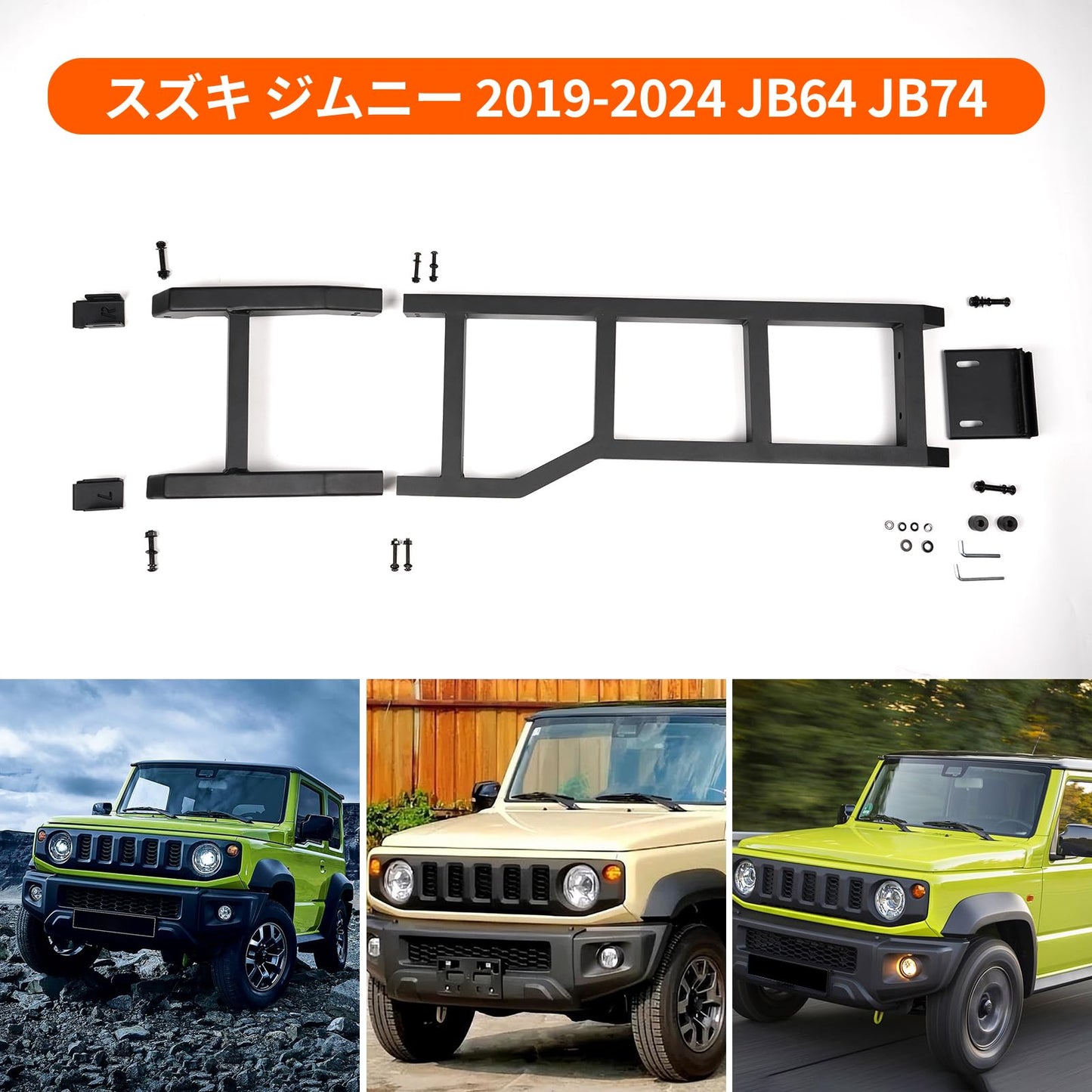 MAIKER OFF ROAD JB64 ジムニー リアラダー 5ドア ジムニーシエラ JB74 ラダー 角型 穴あけ不要 取り付け簡単 アルミ製 錆びにくい 使いやすい 高強度 登りやすい